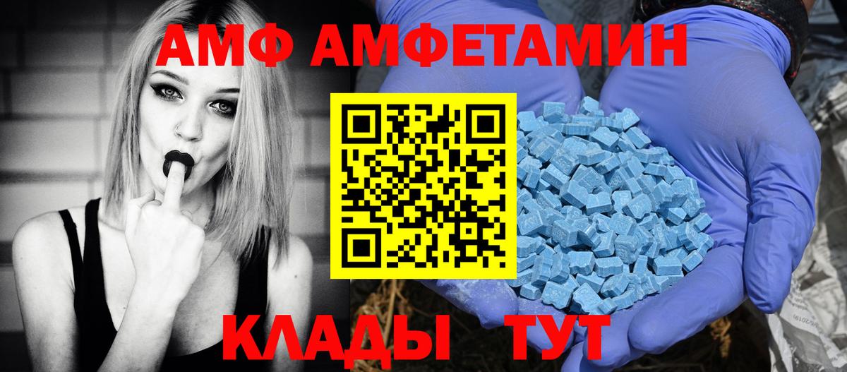 Amphetamine Premium Рязань