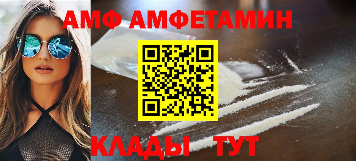   вход  Амфетамин VHQ  Амфетамин  Вход с VPN  Рязань 