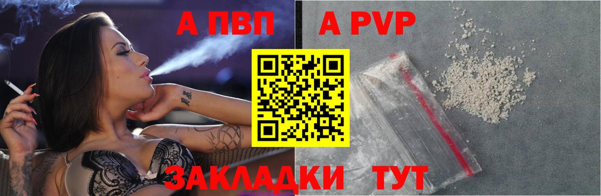 Альфа ПВП Crystall Рязань