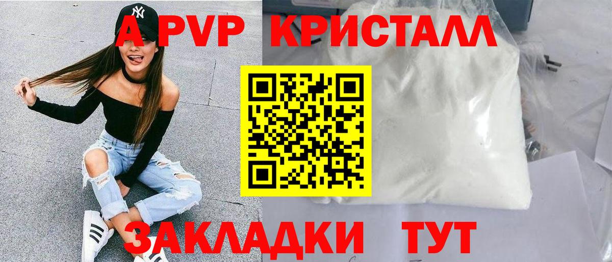 APVP СК КРИС  Вход с VPN  APVP  Alfa_PVP мука  Рязань 