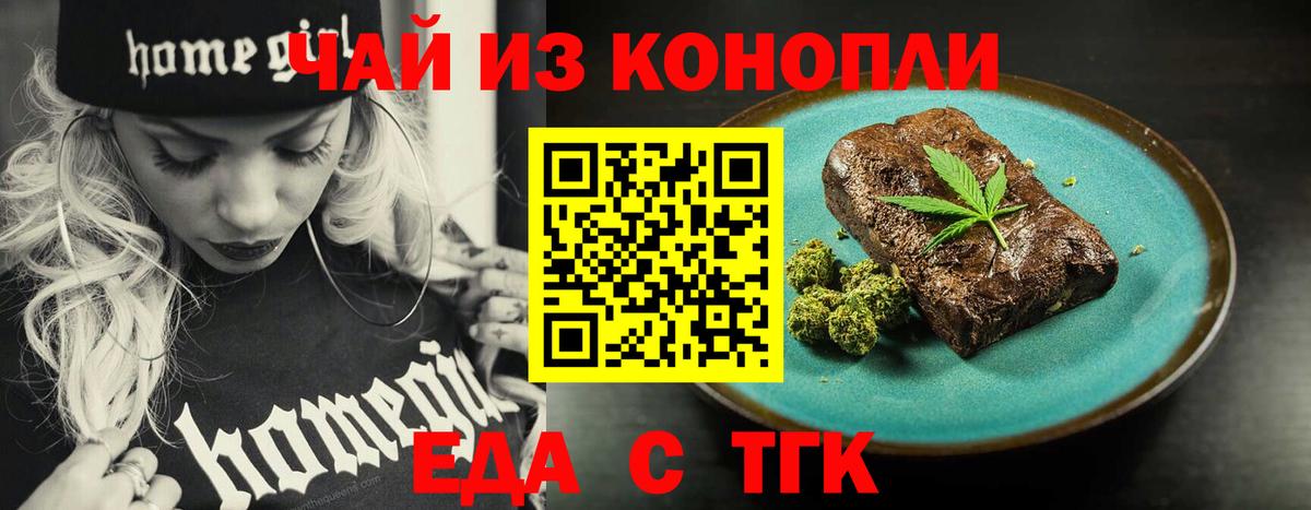 Рязань  Еда ТГК конопля  Вход с VPN 