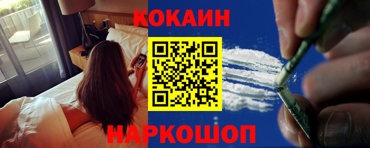 COCAIN Боливия Рязань
