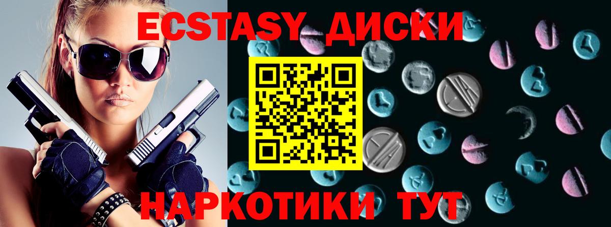 ЭКСТАЗИ TESLA  Экстази  Рязань  Вход с VPN 