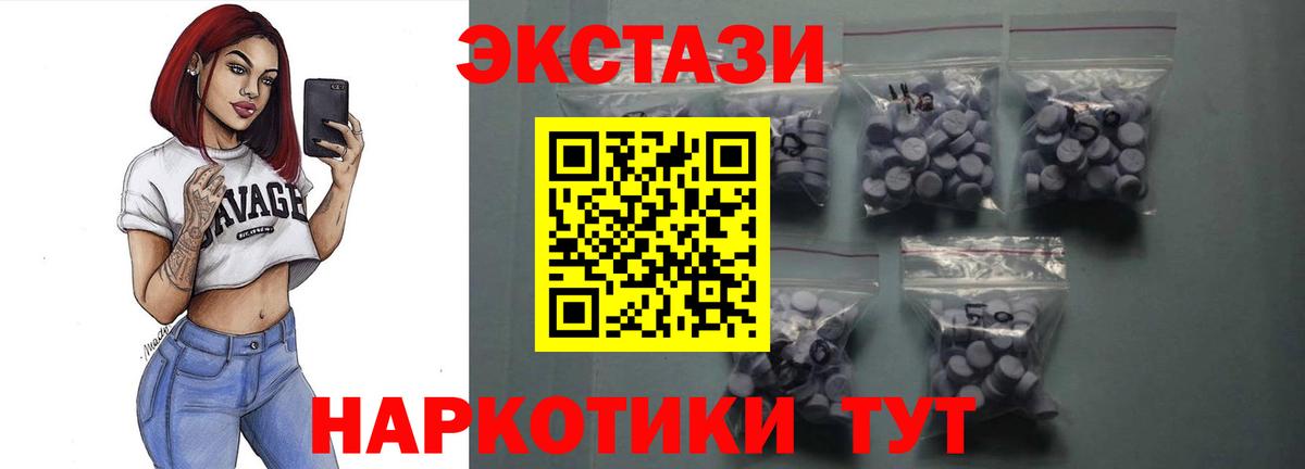 Ecstasy 250 мг Рязань
