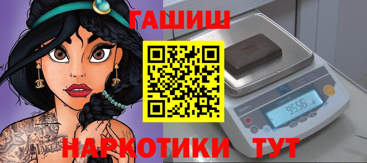Рязань  ГАШ хэш  ГАШ  Вход с VPN 