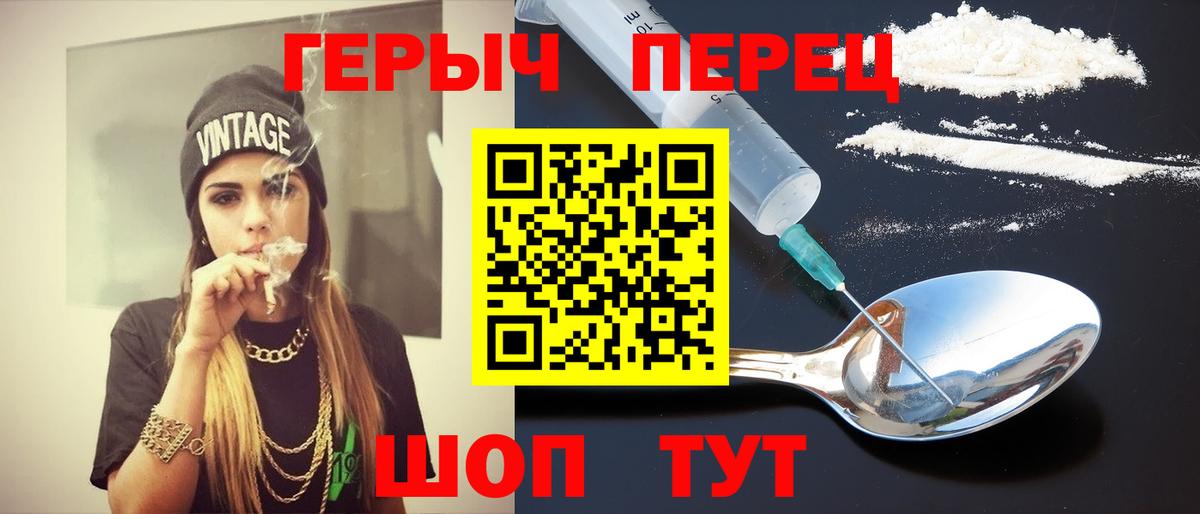 Героин герыч  Вход с VPN  ГЕРОИН  Рязань 