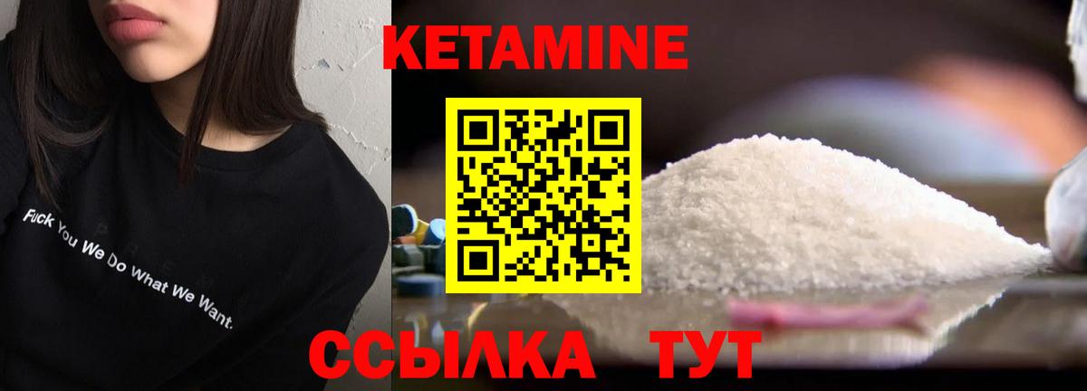 КЕТАМИН VHQ  Вход с VPN  Рязань  КЕТАМИН ketamine 