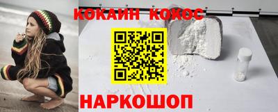 кокаин премиум Можга