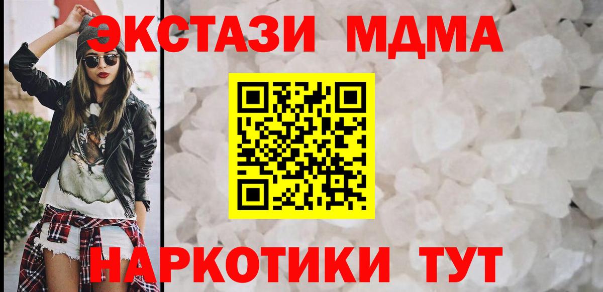 MDMA VHQ  MDMA Molly  Рязань  Вход с VPN 