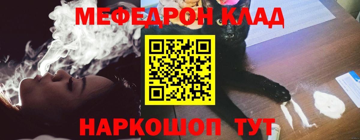 МЕФ мяу мяу  МЯУ-МЯУ мука  МЯУ-МЯУ  Меф  Рязань  Вход с VPN 