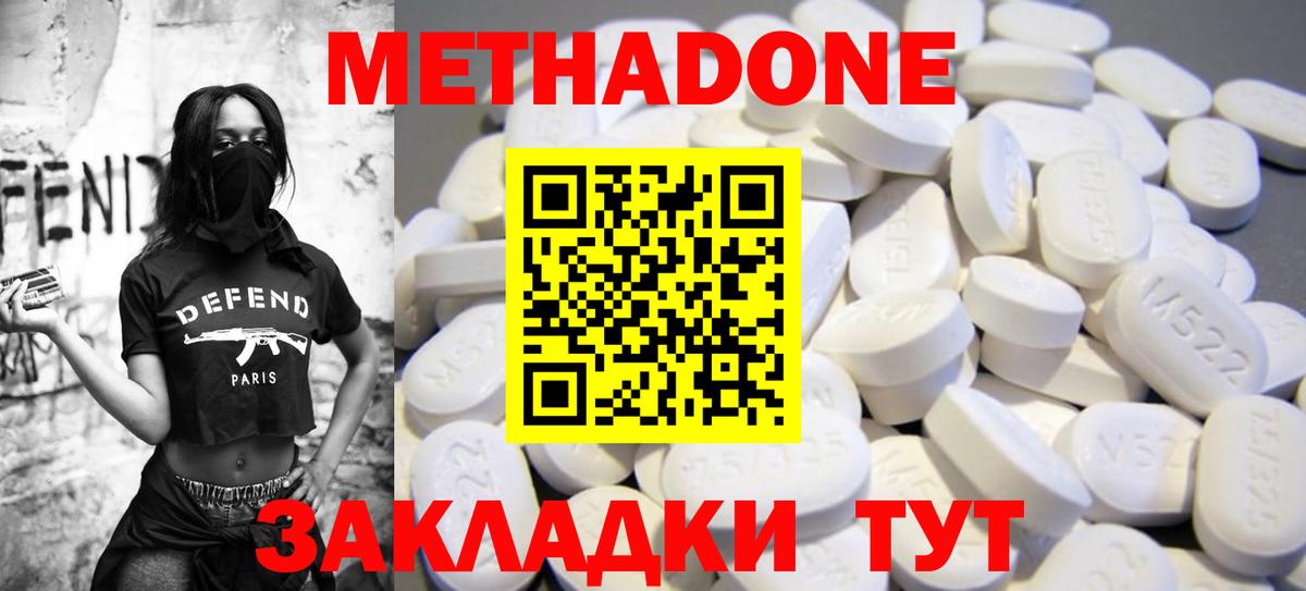 Метадон белоснежный  Вход с VPN  Рязань  МЕТАДОН белоснежный 