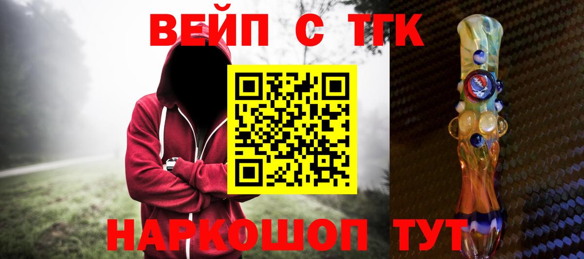 ТГК гашишное масло Рязань