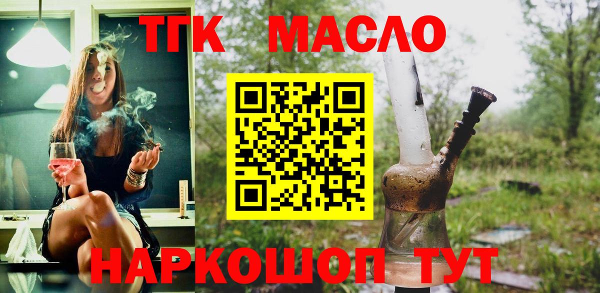 ТГК вейп  дарнет шоп  Рязань  Вход с VPN 